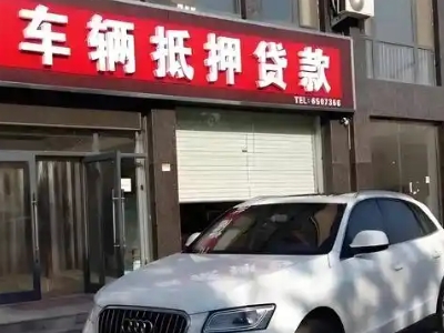 万荣不押车贷款办理条件是什么？