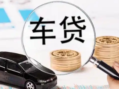 万荣车辆抵押贷款什么情况会被认定为是违规?