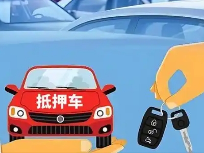万荣不押车贷款怎么贷?万荣不押车哪里可以办理?